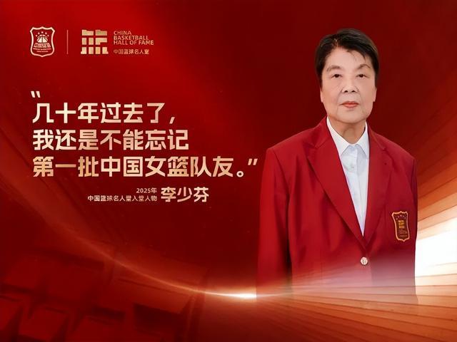 问鼎下载-李少芬入选中国篮球名人堂，丈夫钟南山为她穿上名人西装：“是我们家的一个光荣”