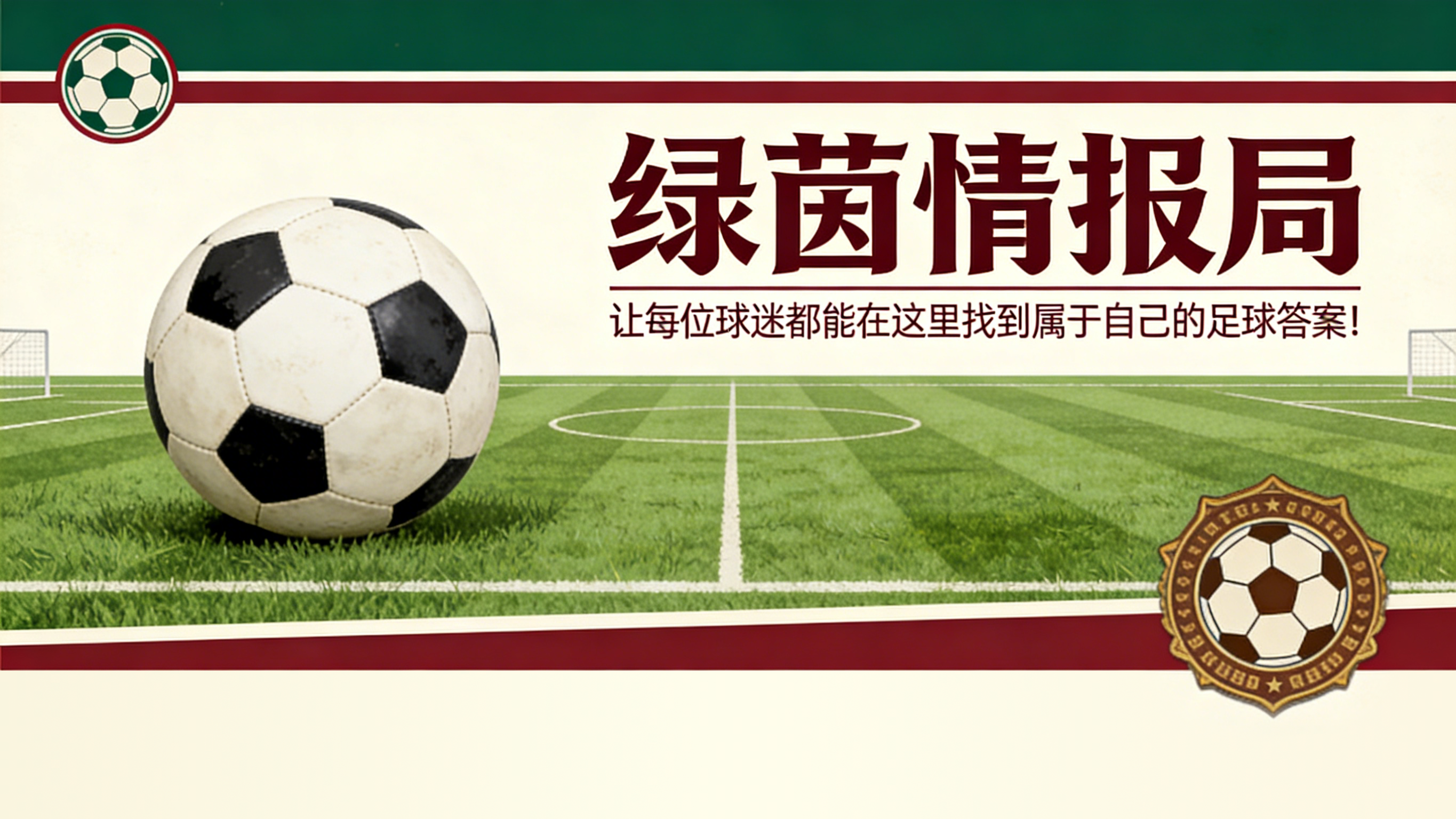 问鼎下载-博洛尼亚vs罗马：El Aynaoui停赛将缺席对阵佛罗伦萨的比赛